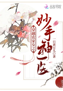 A Farmer's Girl's Magical Doctor Who Traveled Through Time