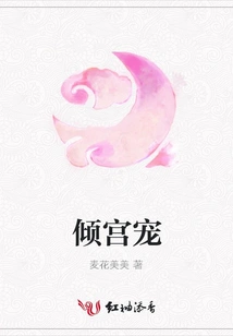 Favorite of the Palace