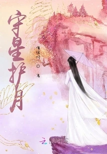 Guardian Star and Moon