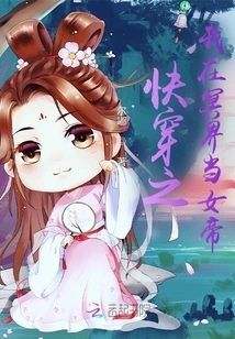 Quickly Travel Back in Time and I Will Be the Empress in the Underworld