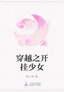 Time Travel: Cheating Girl