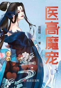 Medical High Magic Pet