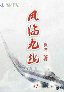 Feng Lin Jiuyou