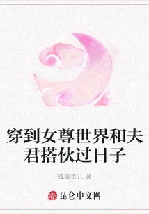 Travel to the World of Heroines and Live Together with Your Husband