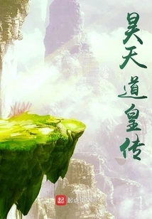 The Legend of Haotian Dao Emperor