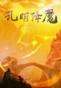 Kong Ming Conquers Demons