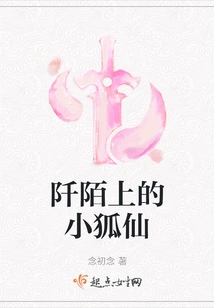 The Little Fox Fairy on the Street