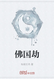 Buddha's Tribulation