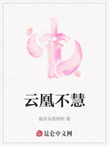 Yunhuang is Not Wise