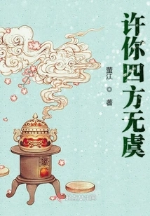 May You Be Safe Everywhere