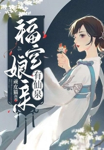 Mother Fu Bao Has a Fairy Spring