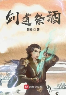 Kendo Sacrificial Wine