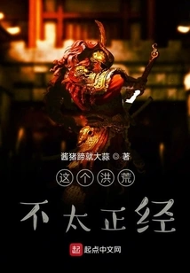 This Prehistoric Period is Not Serious