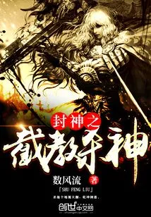 The God of Conferment: the God of Interception and Killing