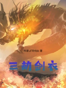 Three Tribulations Sword Clothes