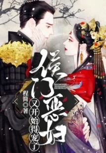 The Evil Housewife is Beginning to Be Favored Again