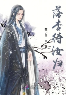 Falling Apricots Await Your Return