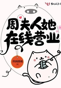 Mrs. Zhou is Doing Business Online