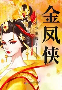 Her Royal Highness Princess Jin Fengxia