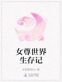 Survival of the Female Sovereign World