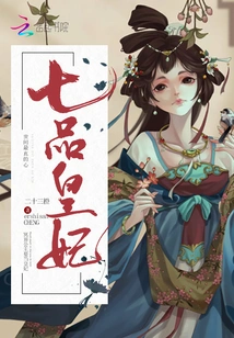 Seventh Grade Imperial Concubine