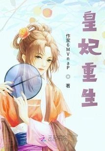 The Princess is Reborn