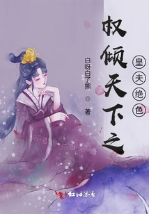 The Most Powerful Emperor in the World is Stunningly Beautiful