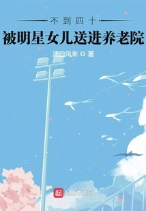 Before Forty, He Was Sent to a Nursing Home by the Celebrity Daughter