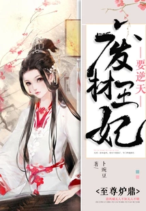 Supreme Furnace: the Useless Princess Wants to Defy Heaven