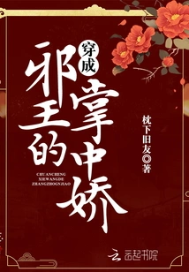 Become the Evil King's Pet