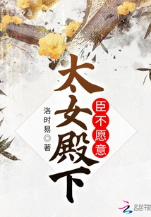 Your Majesty, Your Highness, is Not Willing