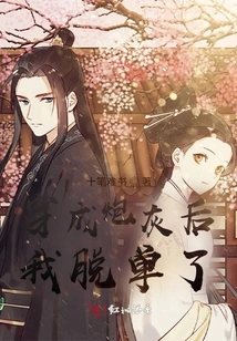 After Dressing up as Cannon Fodder, I Became Single