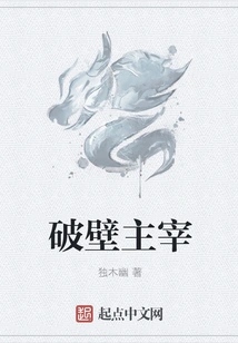 Wall-breaking Dominator