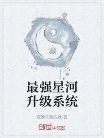 The Strongest Galaxy Upgrade System