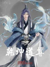 Prehistoric: Dao Zun of Qiankun