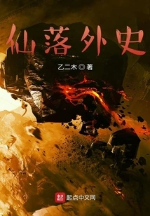 Immortal Luo Wai Shi