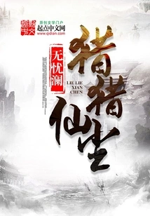 Hunting for Fairy Dust