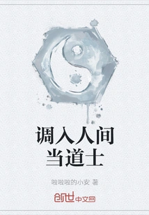 Become a Taoist Priest