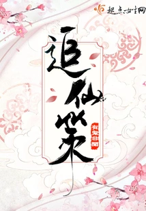 Chasing Immortals Policy