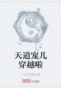 Heaven's Beloved Travels Through Time