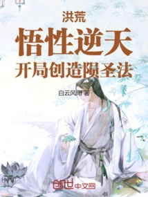 Prehistoric: His Understanding is Against the Heavens, and He Creates the Falling Saint Method at the Beginning