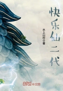 Happy Fairy Second Generation