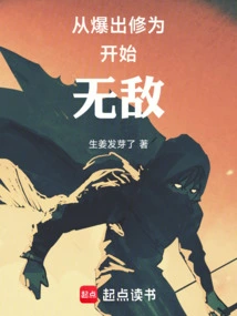 Become Invincible from the Moment Your Cultivation Level is Revealed