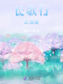 Long Song of Nirvana