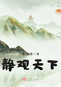 Watch the World Quietly