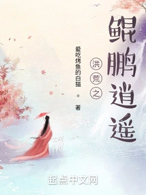 Kunpeng Xiaoyao in the Prehistoric Times