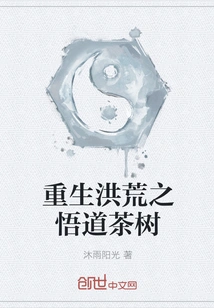 Rebirth of the Ancient Enlightenment Tea Tree