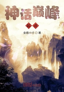 The Starting Point of the Myth