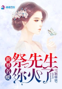 Mr. Matsuri's Warm Wife from a Famous Family