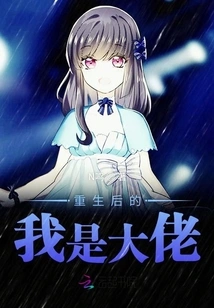 After Rebirth, I Am a Boss